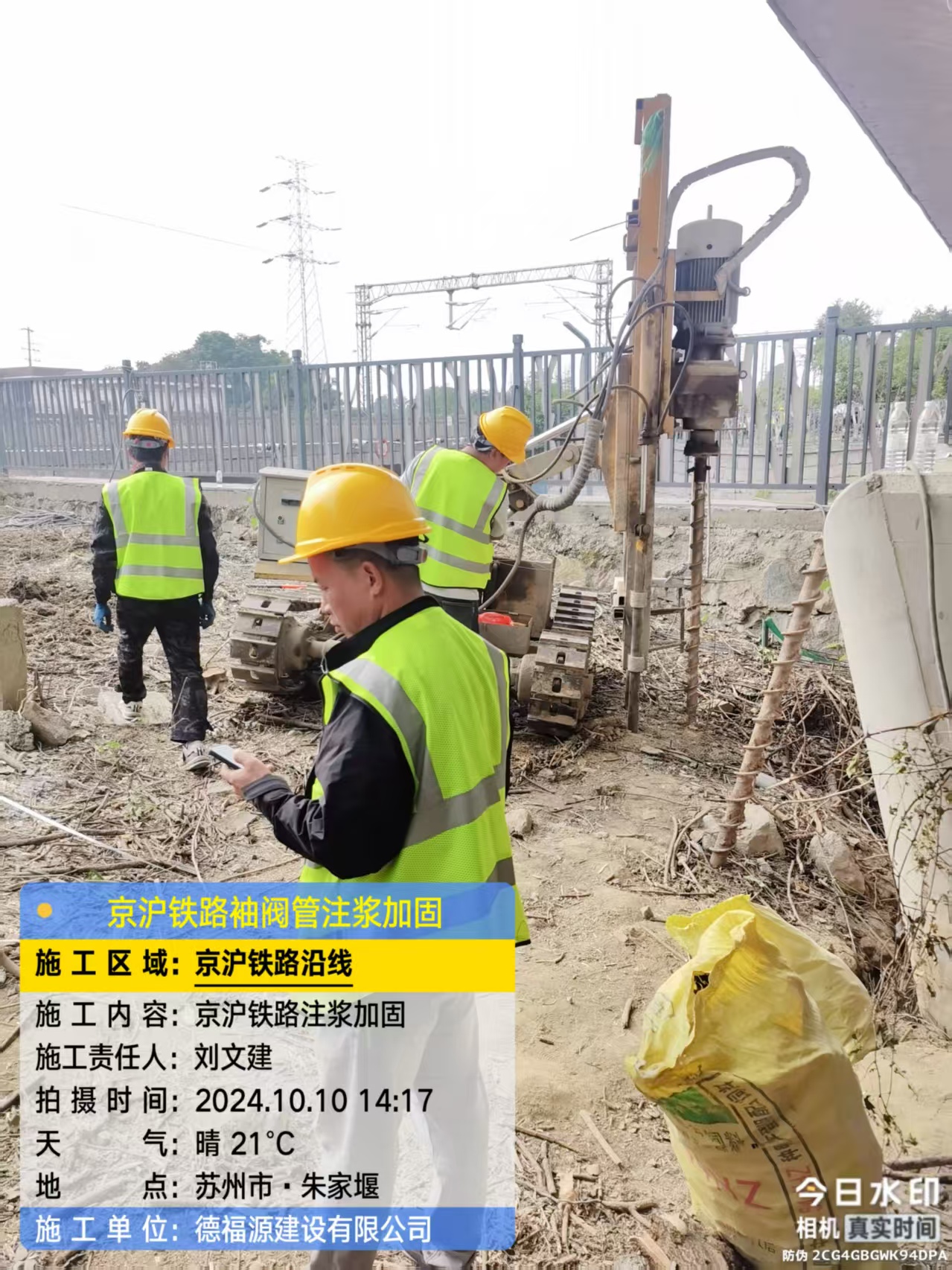 横林镇注浆加固法施工流程是怎样的？